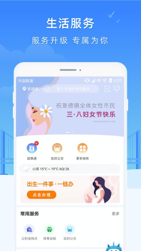 智慧瓷都app下载