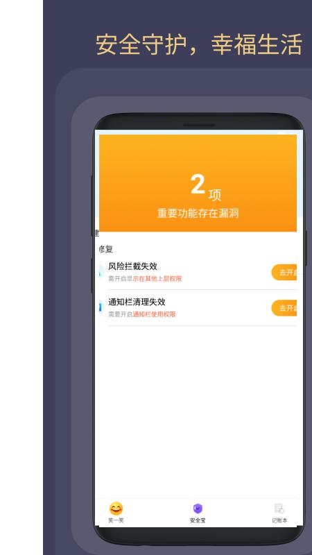 喜乐大字版app
