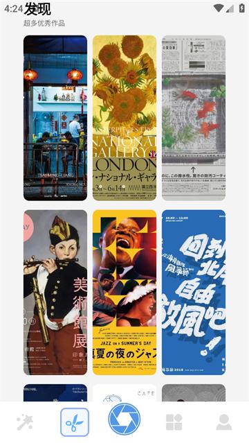 gigabody图片编辑app