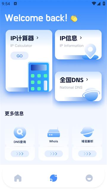 手机克隆闪传助手安卓版