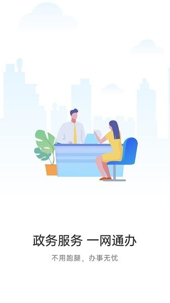 宿心办官方版下载