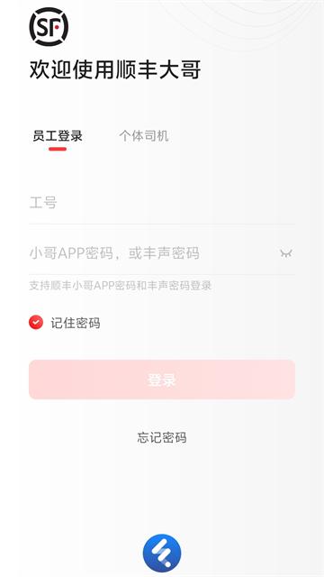 顺丰大哥app官方正版下载下载下载下载下载
