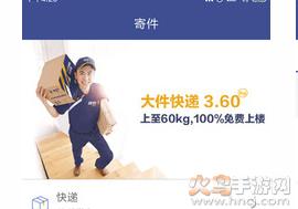 德邦快递单号查询app官方版