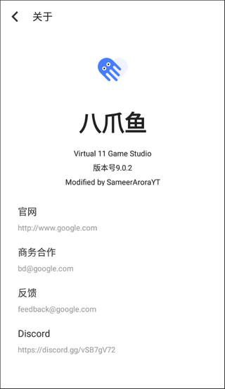 八爪鱼框架下载安装