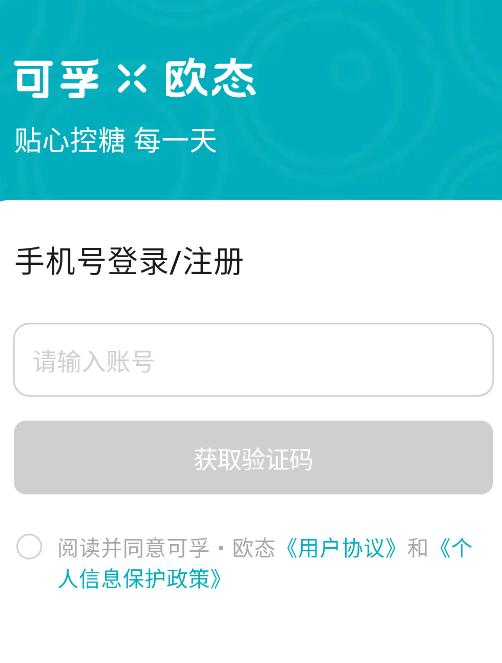 可孚欧态app