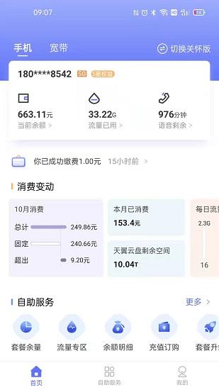 10000社区app下载安装到手机