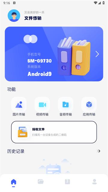 filza文件管理器最新版