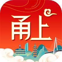 甬上APP下载官方版