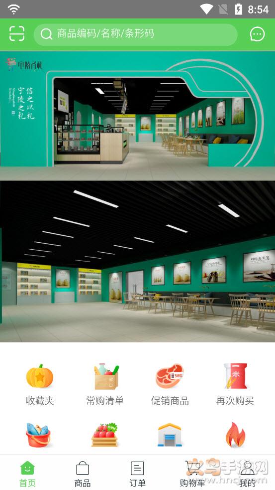 宁陵云仓app截图3