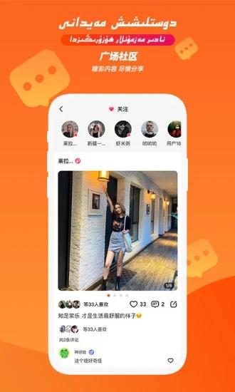 taktak下载安装截图2