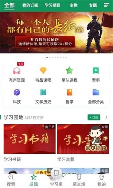 梦课学堂官方版(迅课学堂+)