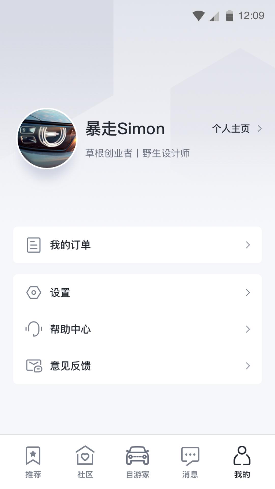 自游家app最新版本截图1