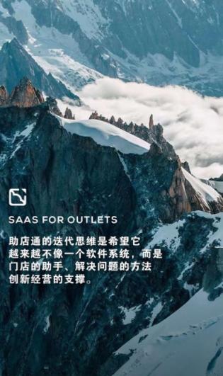 助店通app下载 助店通app下载