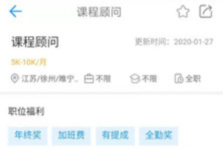 睢宁好职网(最新招聘信息)兼职平台app