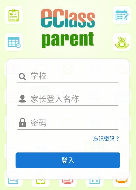 eclass parent app下载