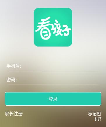 看孩子幼儿园版app 看孩子幼儿园版app