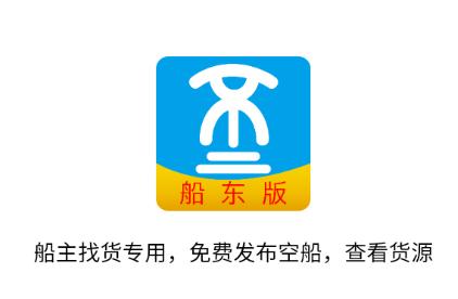 船货不二船主版安卓下载 船货不二船主版安卓下载