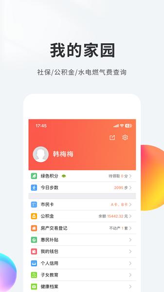 我的南京app官方下载安装