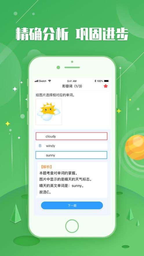 青年大学习app