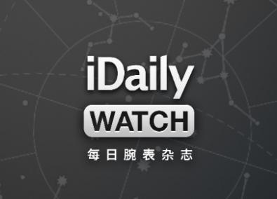 每日腕表杂志app 每日腕表杂志app