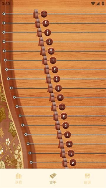 i古筝app
