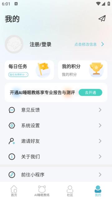 小梦睡眠app