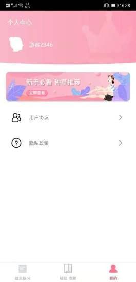 画眉学堂app截图1