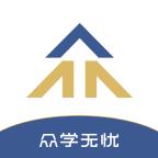 众学无忧app