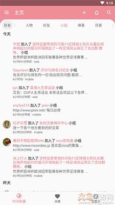 Bangumi番组计划app安卓版截图3