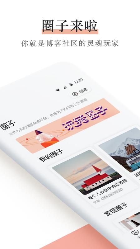 新浪app截图0