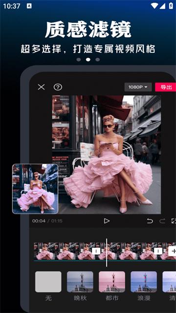视频剪辑神器app