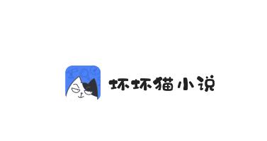 坏坏猫小说清爽版app 坏坏猫小说清爽版app