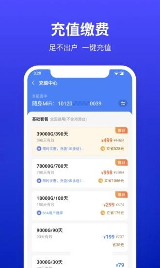 互电app截图2