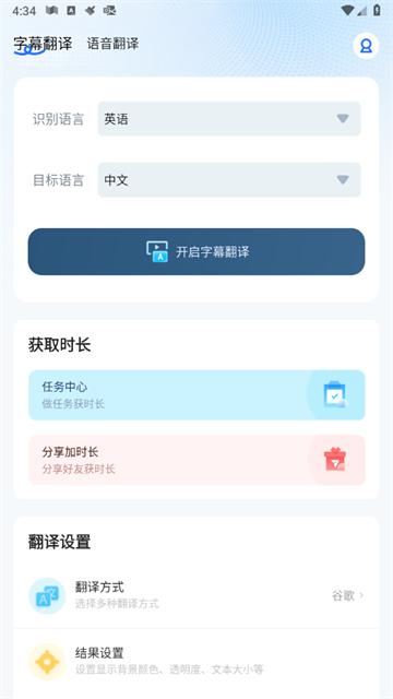 芒果字幕翻译官方版
