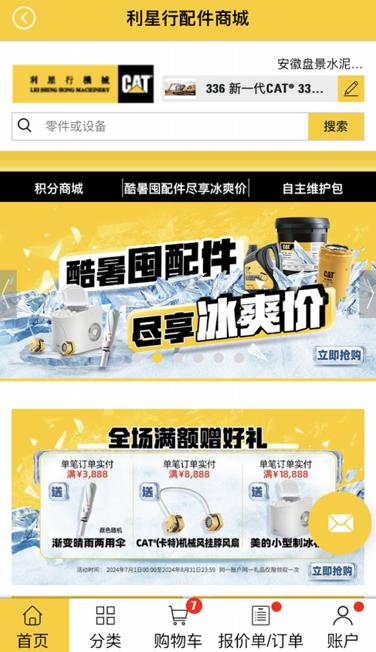 利星行服务客户端