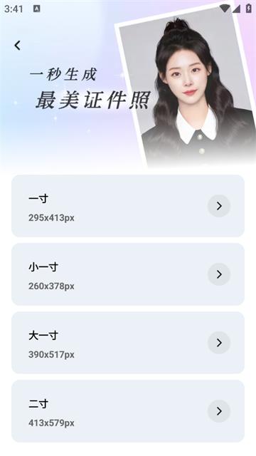 零氪免费相机app
