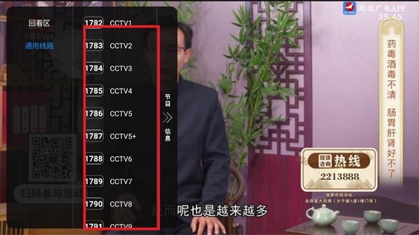 彩旗鸟影视TV版