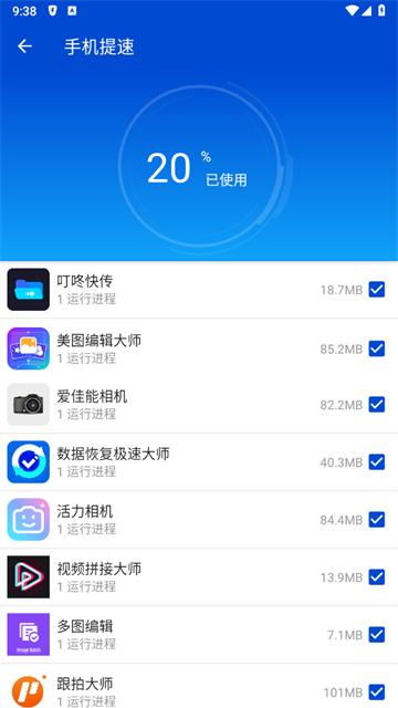 雷电安全卫士app(雷电清理大师)