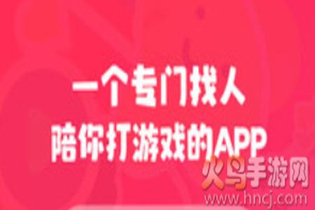 皮皮陪玩官方客户端app
