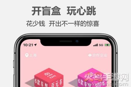 一嗨租车盲盒租车app