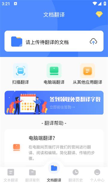 手机翻译iTranslex-翻译器官方正版