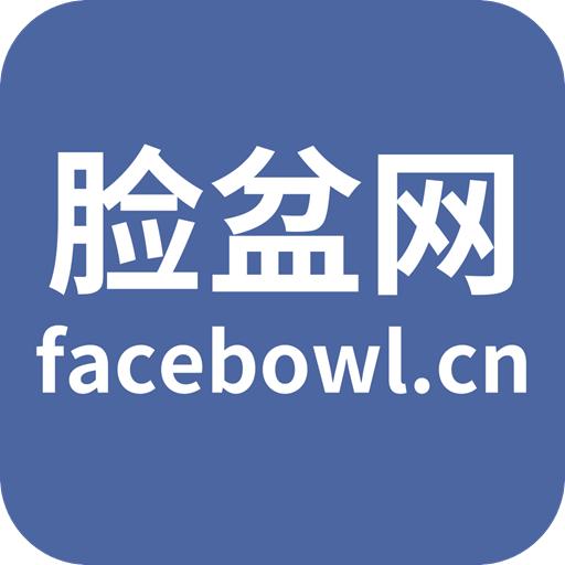 脸盆网app