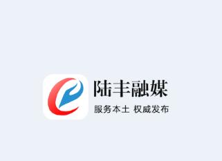 陆丰融媒APP