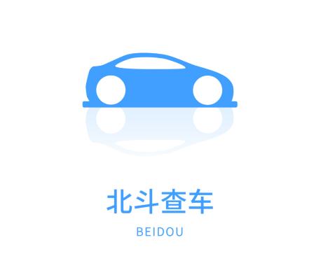 北斗查车3.0下载手机版安装