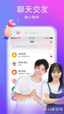 Yami语音柳岩代言版app截图3