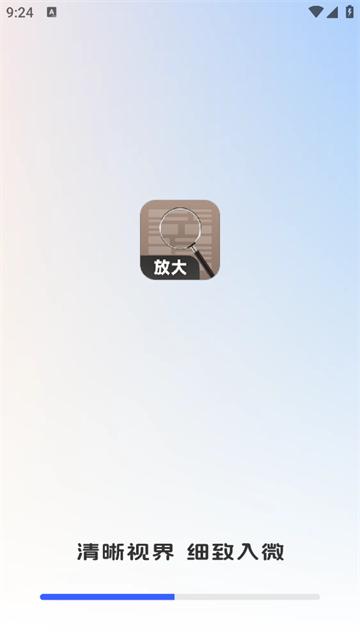 大字体放大镜官方版