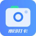 工程水印相机打卡APP