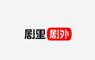 剧里剧外app 剧里剧外app