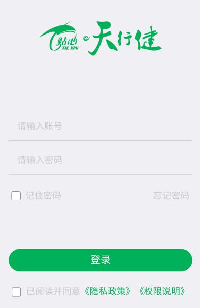 渣土管理助手app