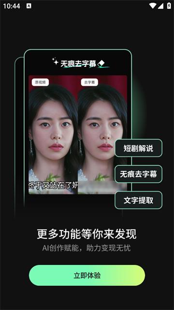 短剧剪辑神器app